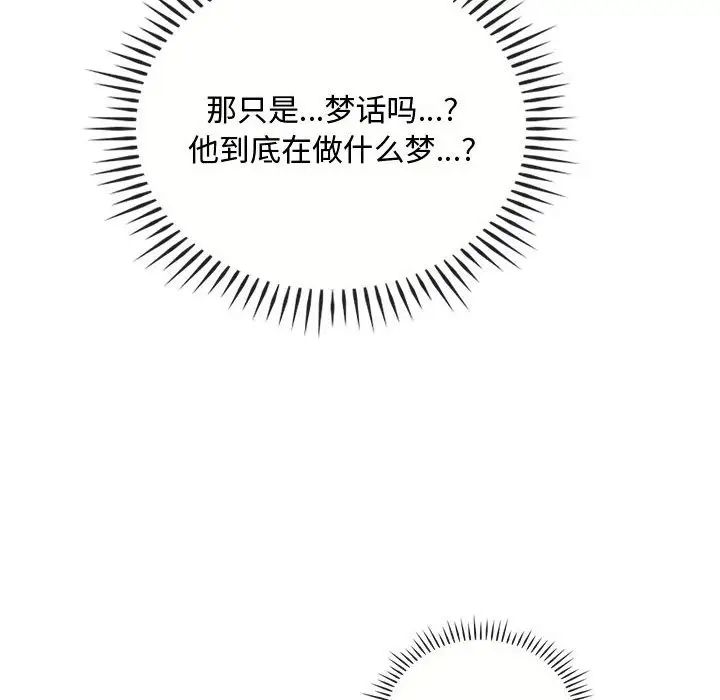 难以克制的欲望第35话