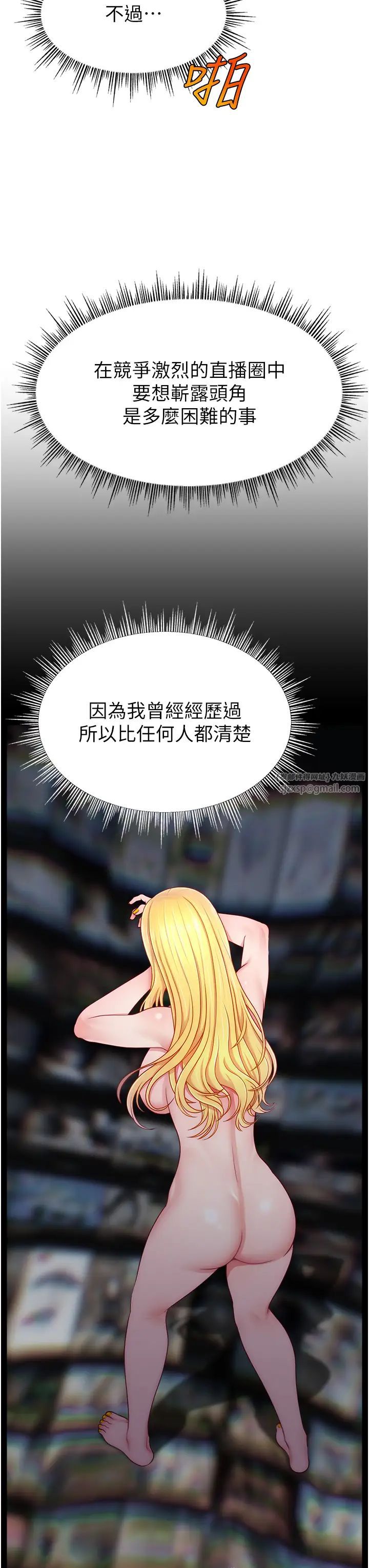 直播主的流量密码第40话-前后都被塞满满的快感