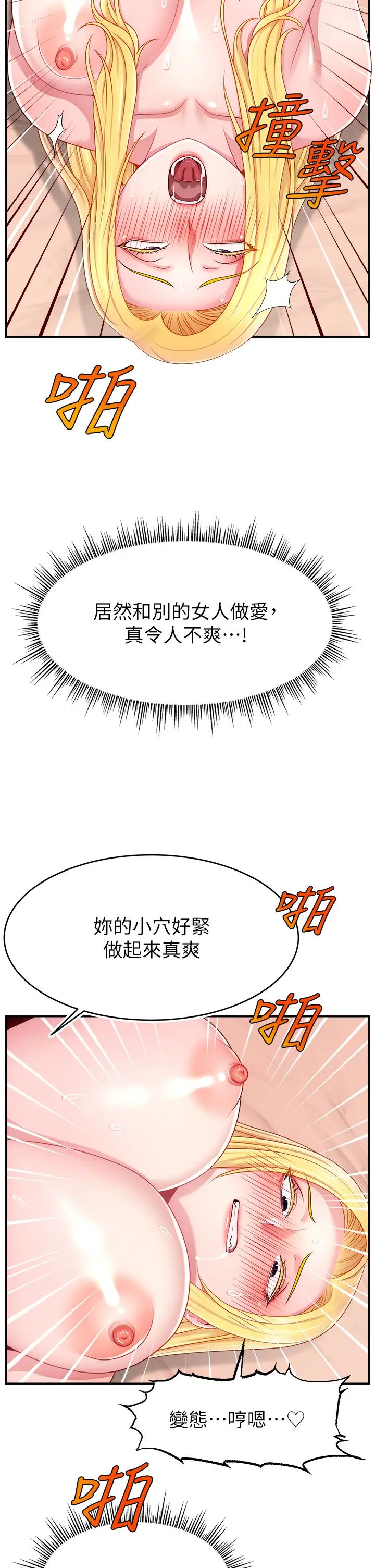 直播主的流量密码第40话-前后都被塞满满的快感