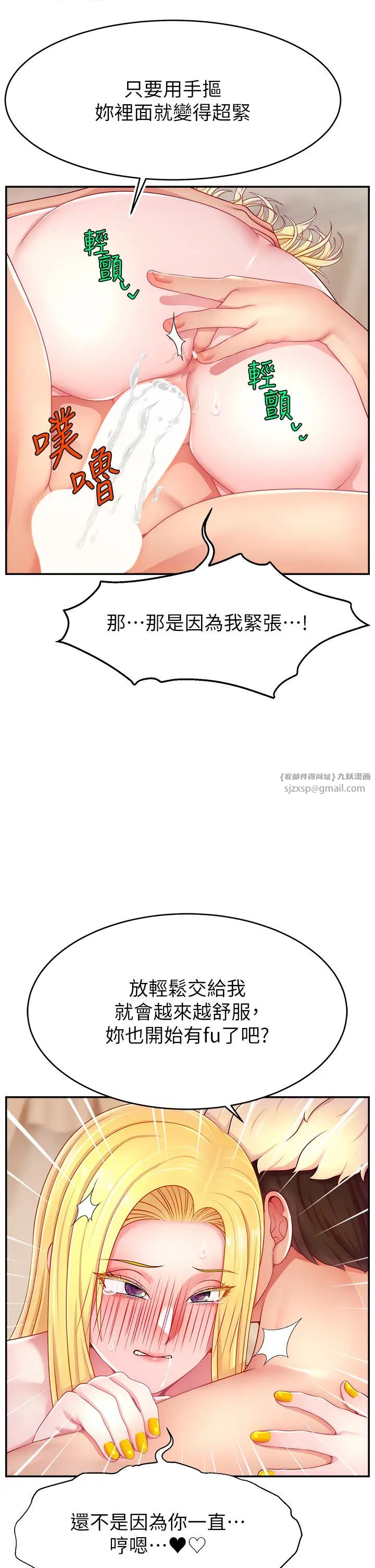 直播主的流量密码第40话-前后都被塞满满的快感