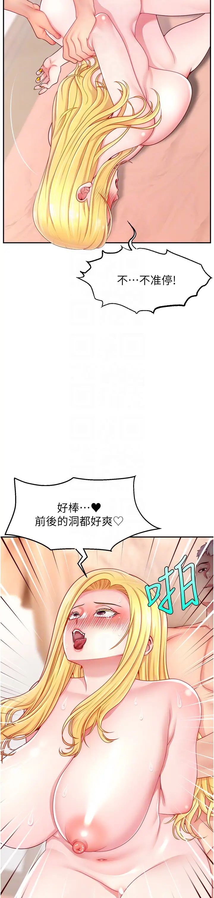 直播主的流量密码第40话-前后都被塞满满的快感