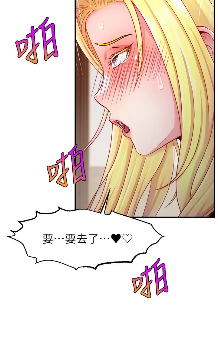 直播主的流量密码第40话-前后都被塞满满的快感