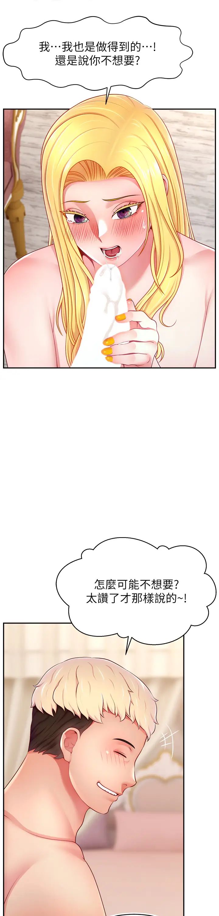 直播主的流量密码第40话-前后都被塞满满的快感