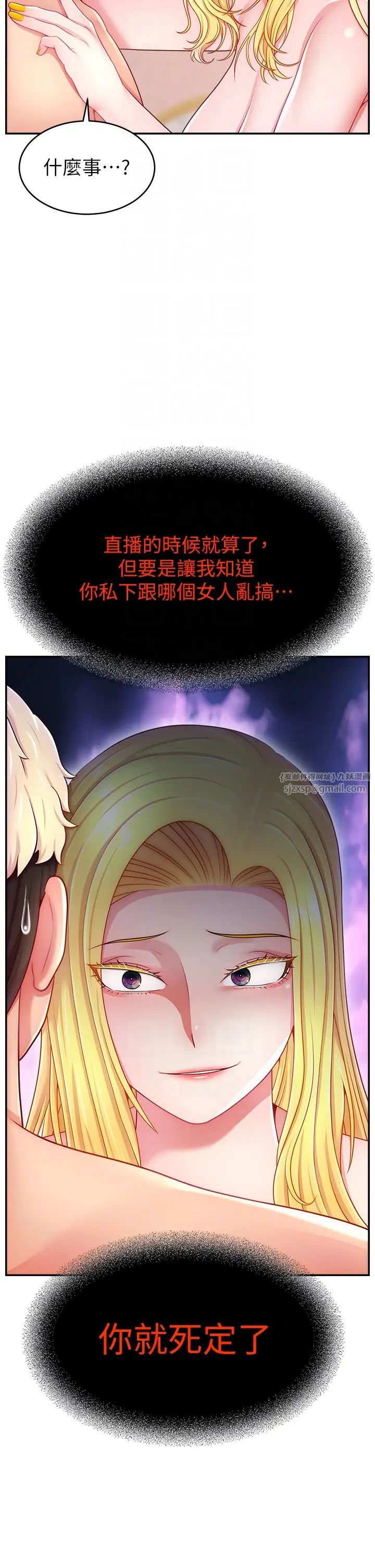 直播主的流量密码第40话-前后都被塞满满的快感