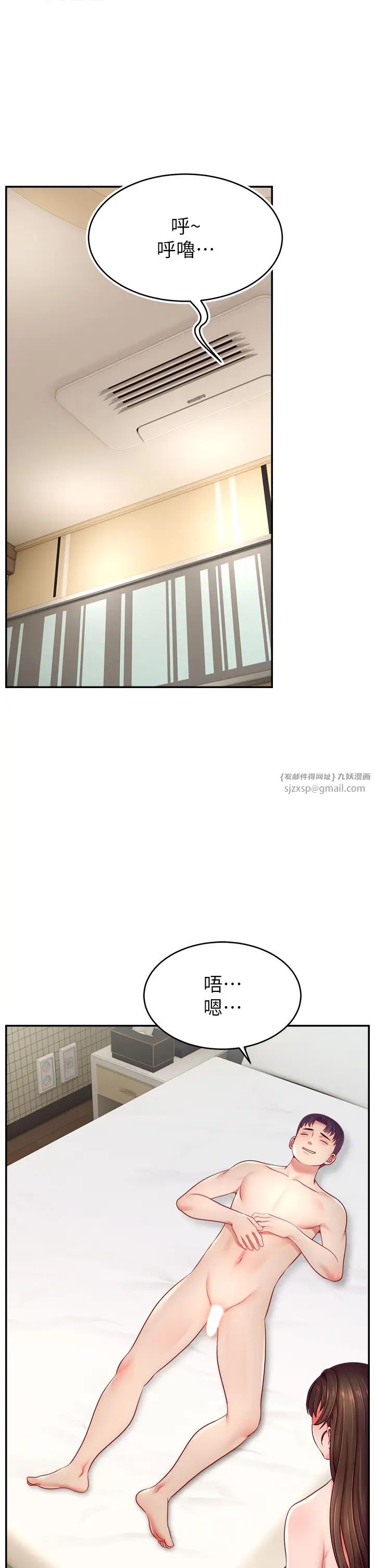 直播主的流量密码第40话-前后都被塞满满的快感