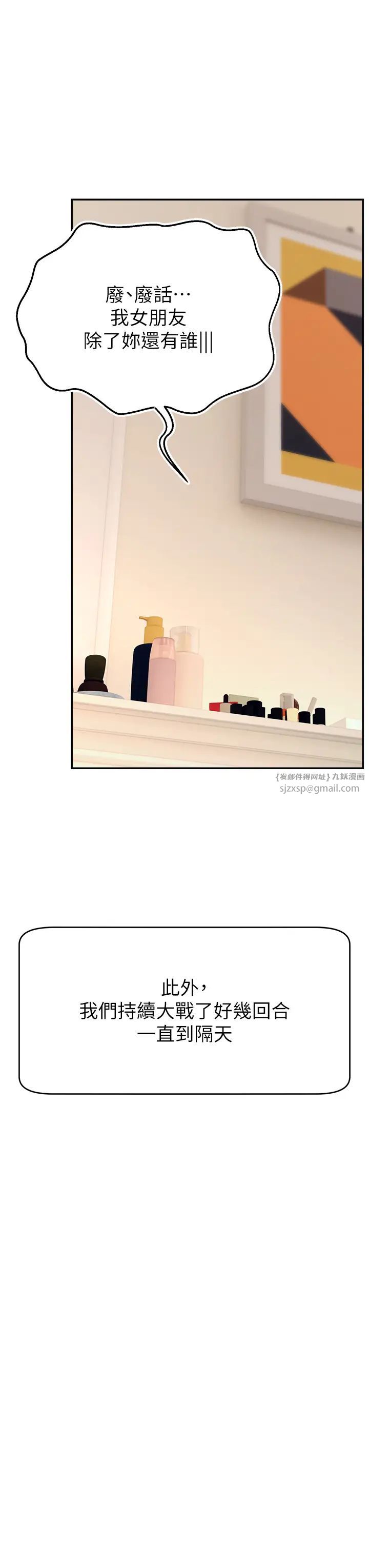 直播主的流量密码第40话-前后都被塞满满的快感