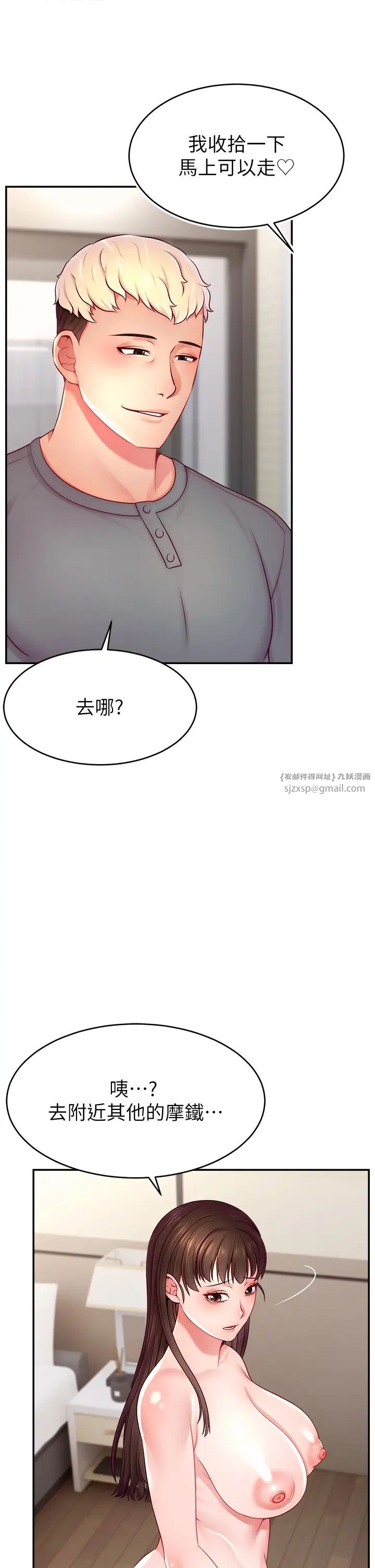直播主的流量密码第40话-前后都被塞满满的快感
