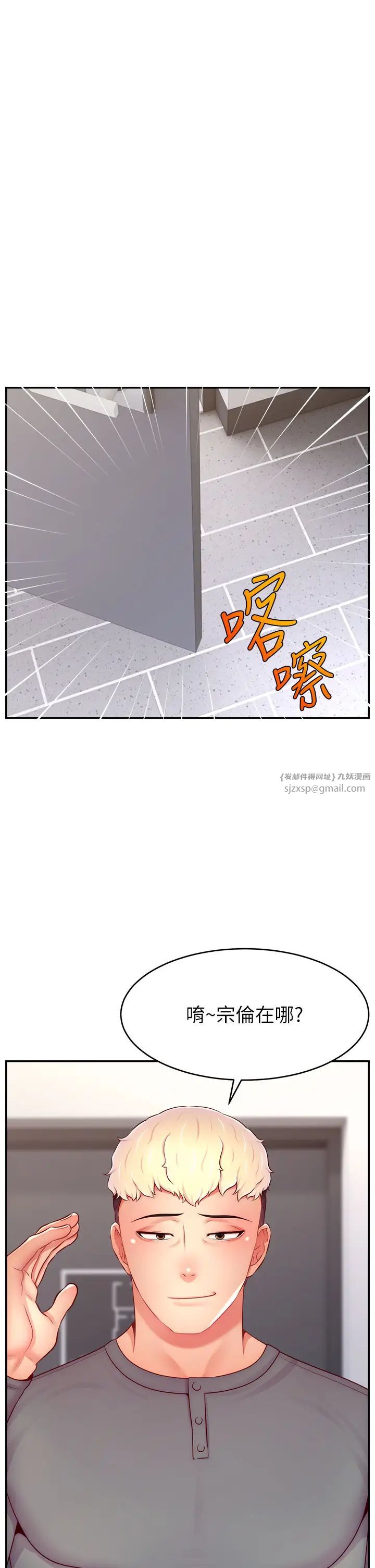 直播主的流量密码第40话-前后都被塞满满的快感