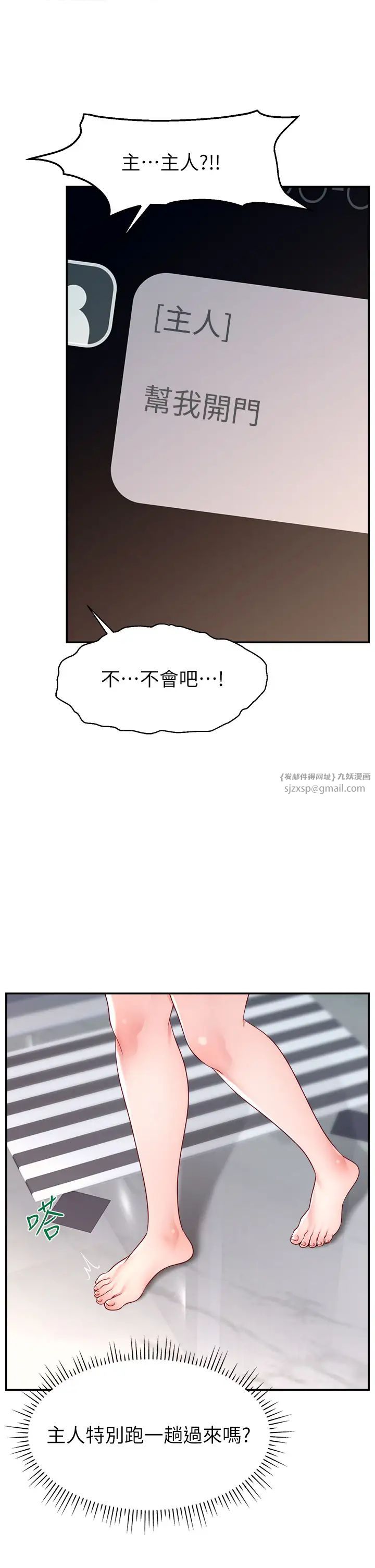 直播主的流量密码第40话-前后都被塞满满的快感