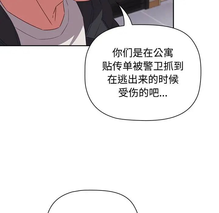 受害者联盟第40话
