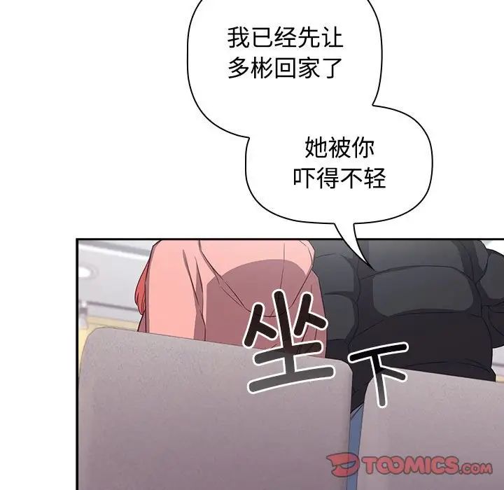 受害者联盟第40话