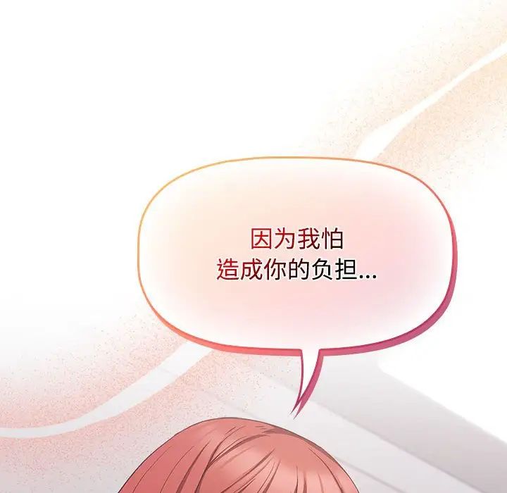 受害者联盟第40话