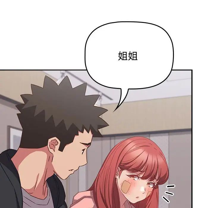 受害者联盟第40话