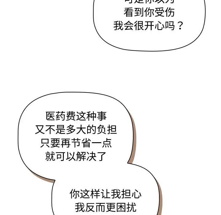 受害者联盟第40话