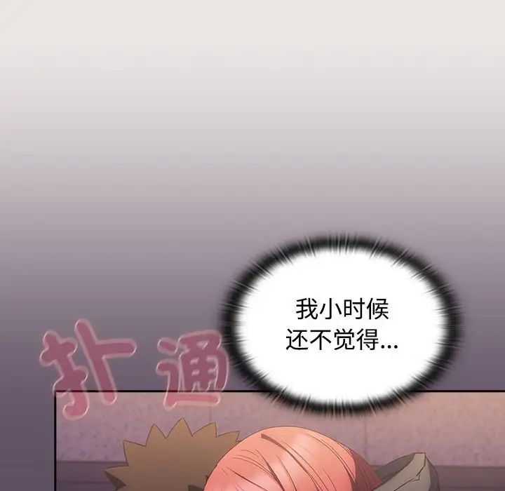 受害者联盟第40话