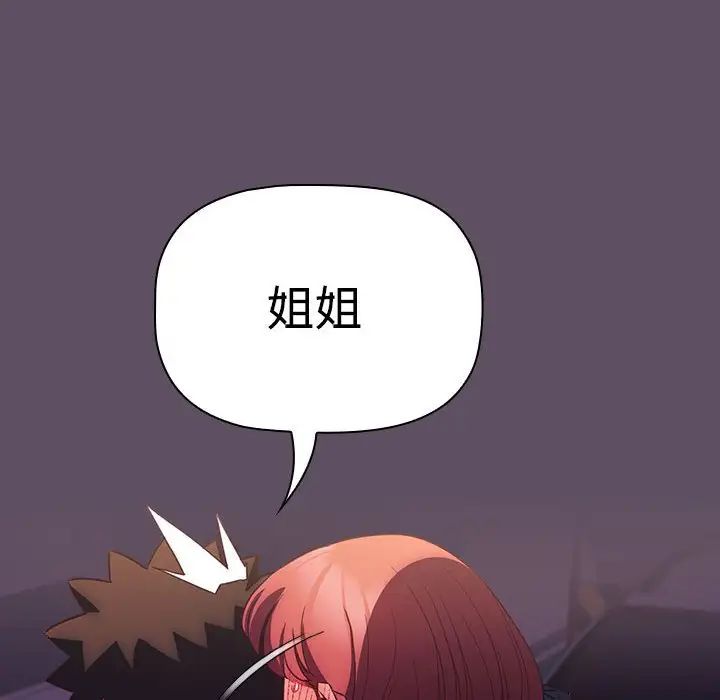 受害者联盟第40话