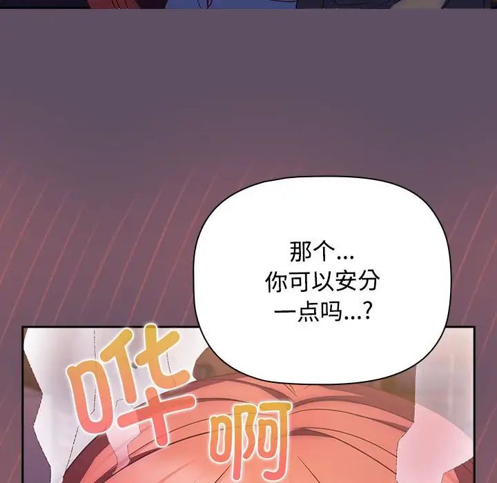 受害者联盟第40话