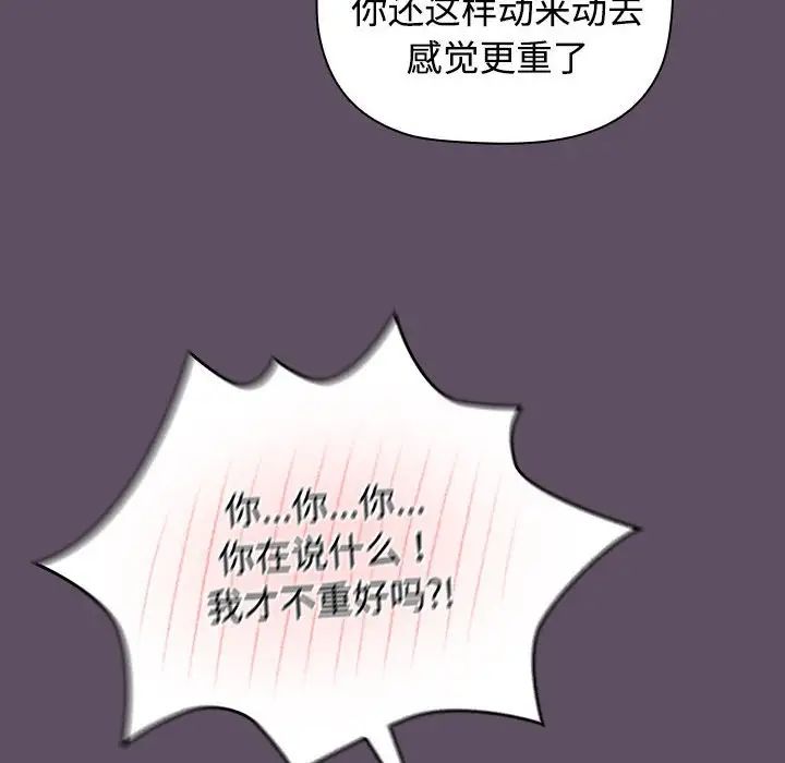 受害者联盟第40话