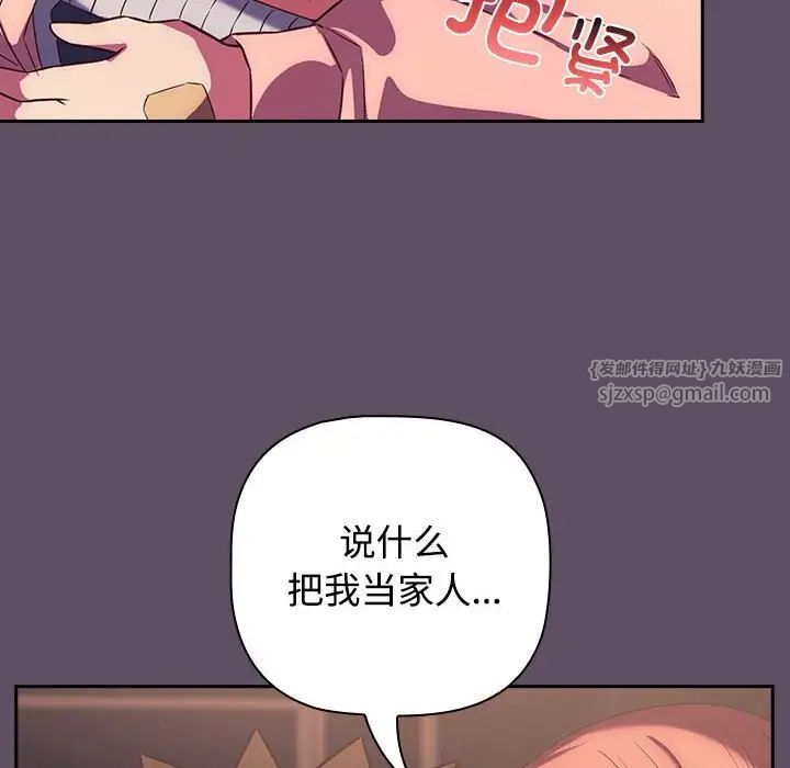 受害者联盟第40话