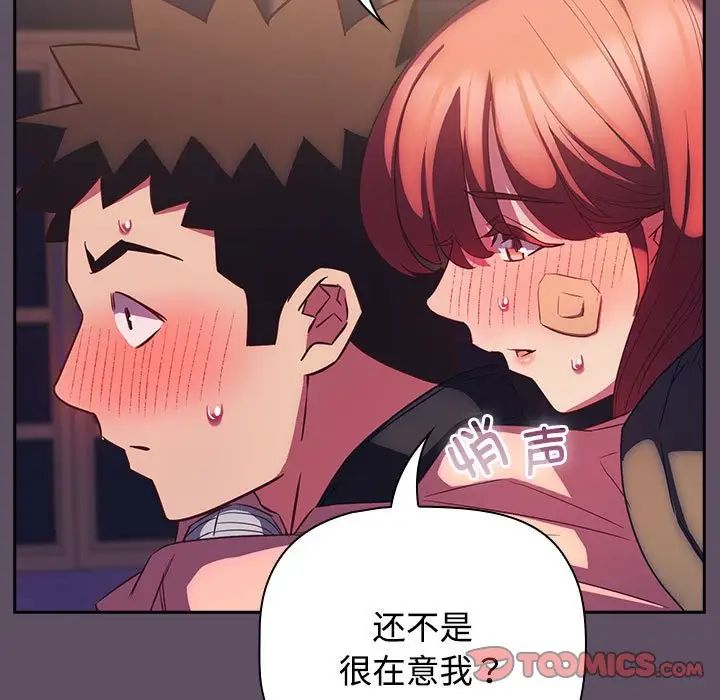 受害者联盟第40话