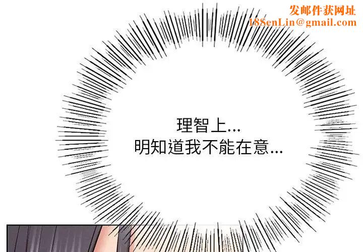 屋檐下的光第38话