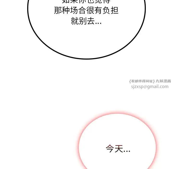 屋檐下的光第38话