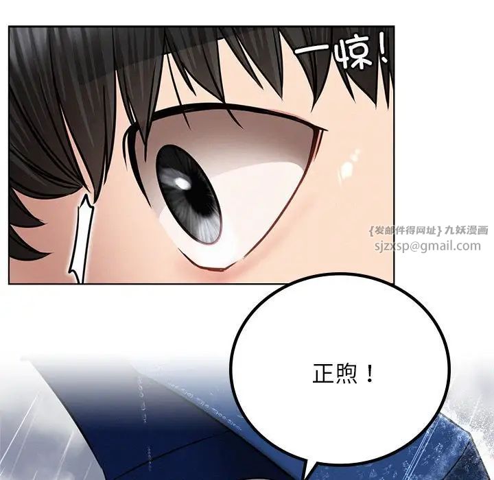 屋檐下的光第38话