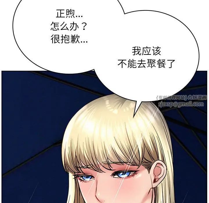 屋檐下的光第38话