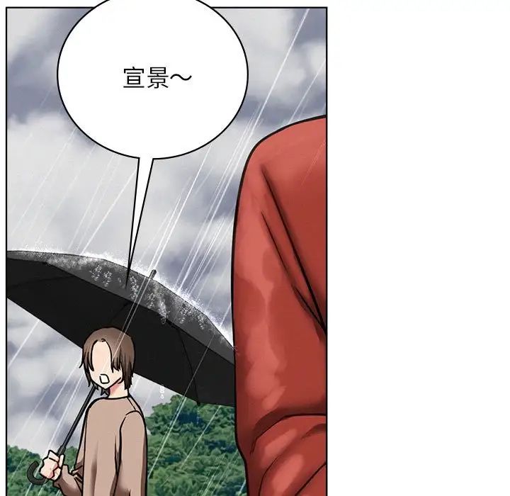 屋檐下的光第38话