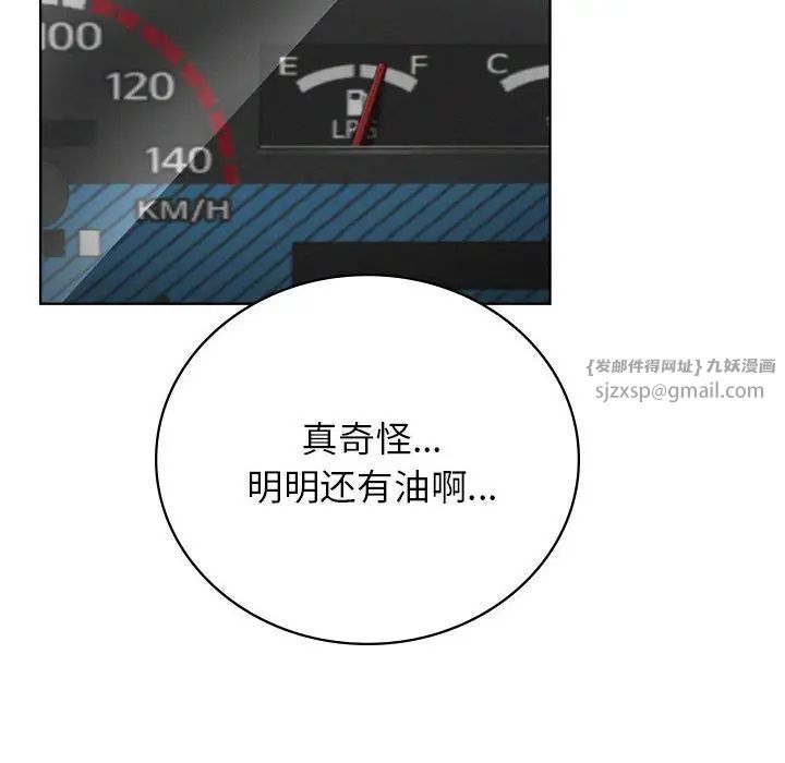 屋檐下的光第38话