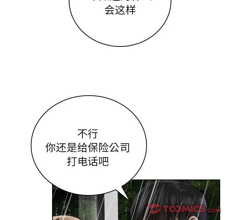 屋檐下的光第38话