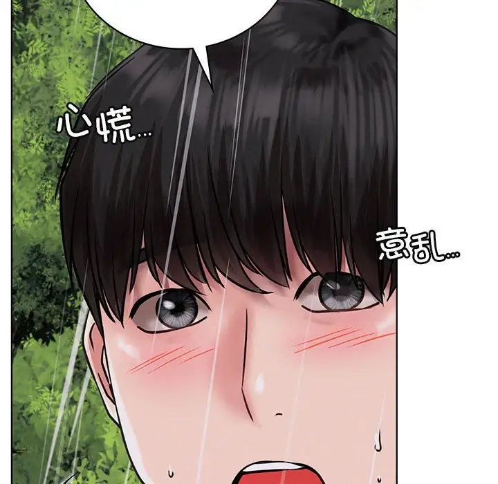 屋檐下的光第38话