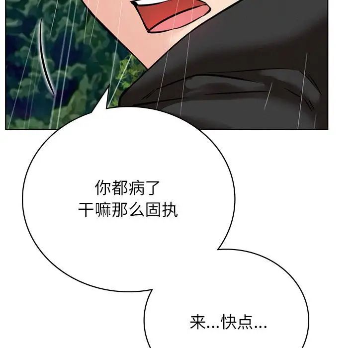 屋檐下的光第38话