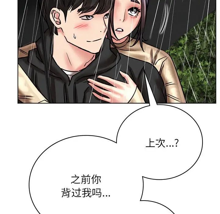 屋檐下的光第38话