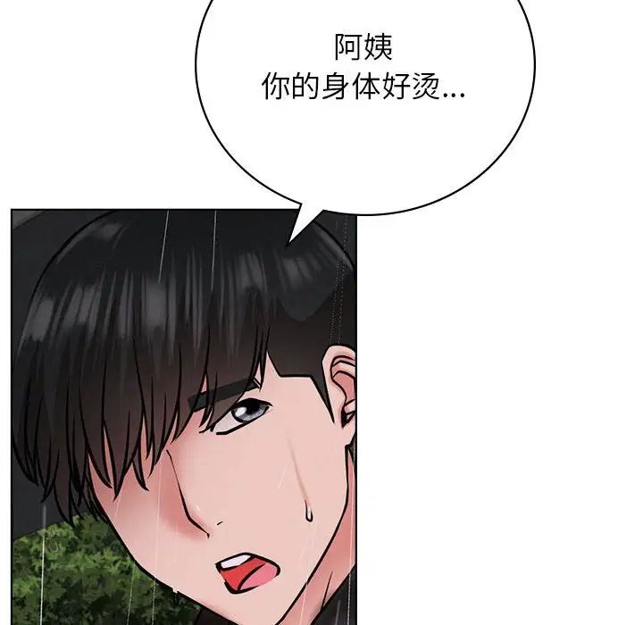 屋檐下的光第38话