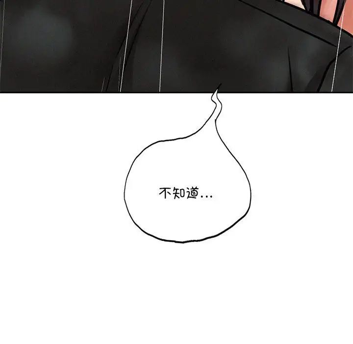 屋檐下的光第38话