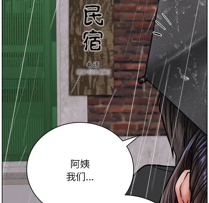 屋檐下的光第38话