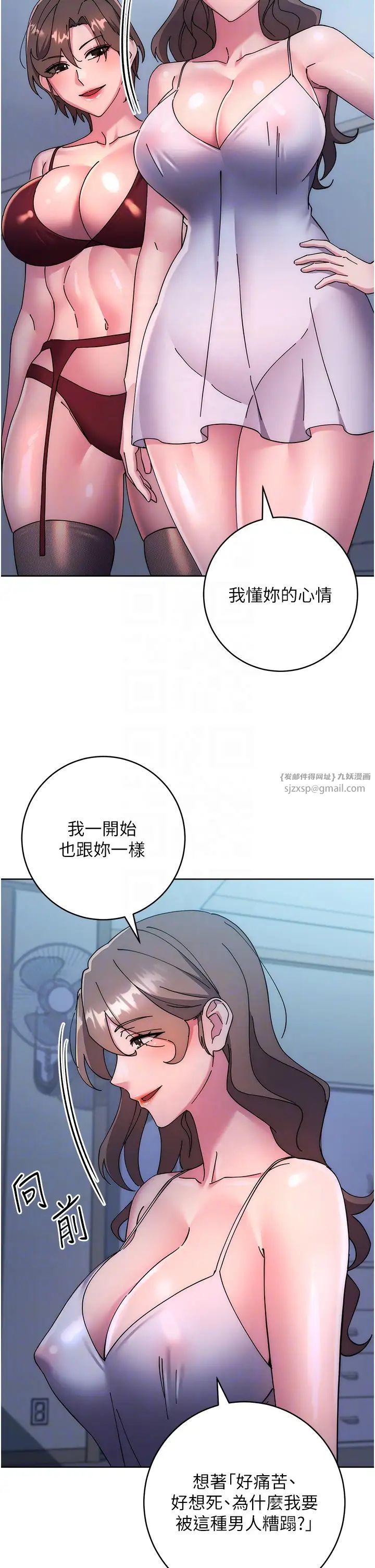 边缘人的復仇第42话-最终沦陷的理智