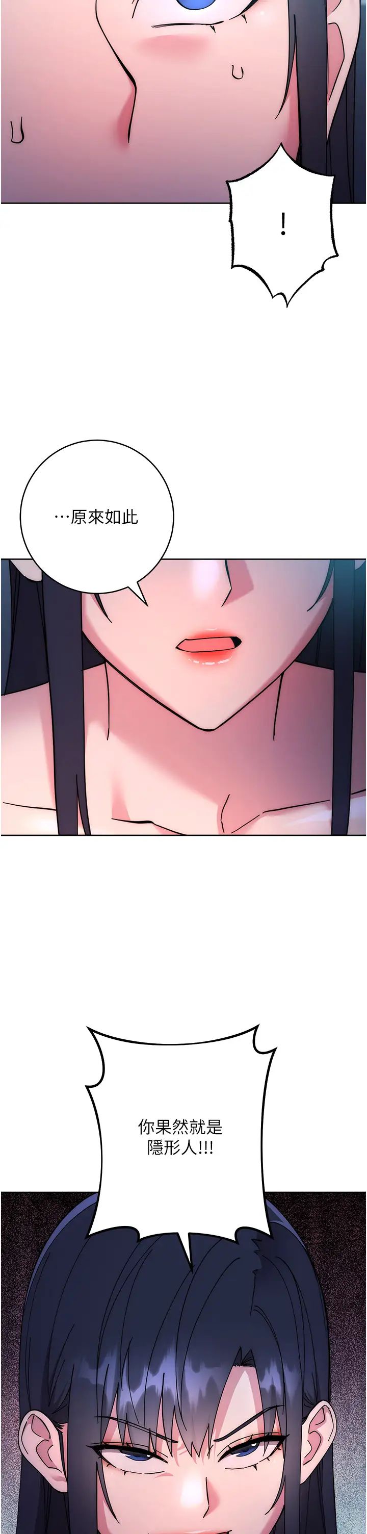 边缘人的復仇第42话-最终沦陷的理智