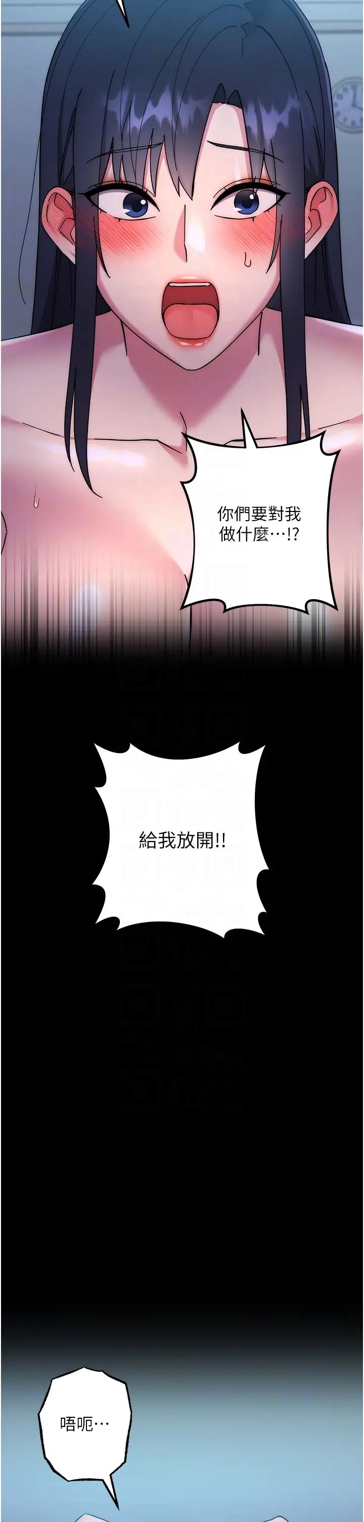 边缘人的復仇第42话-最终沦陷的理智