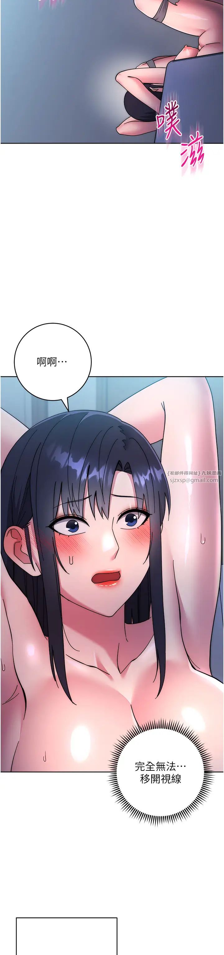 边缘人的復仇第42话-最终沦陷的理智