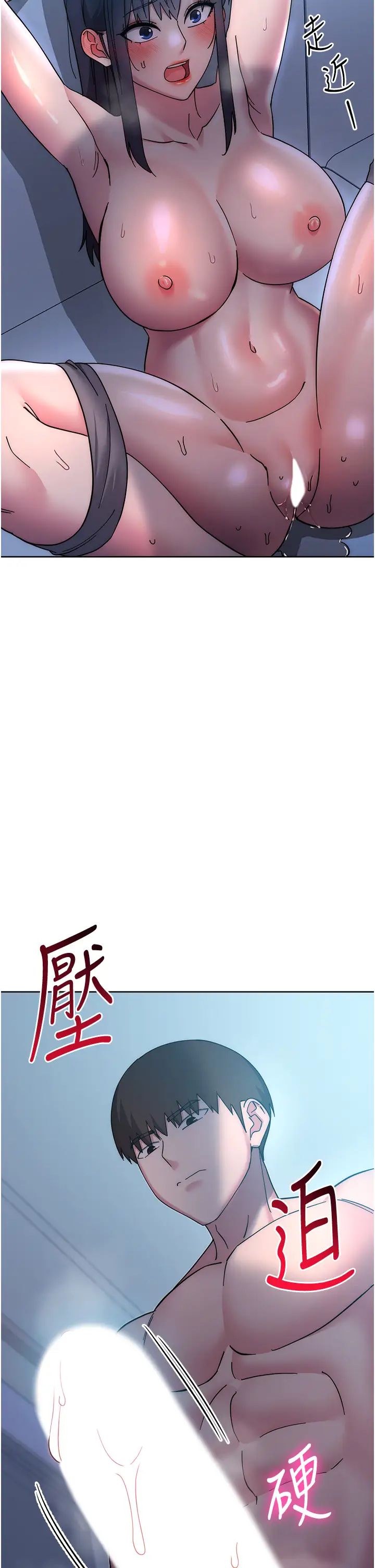 边缘人的復仇第42话-最终沦陷的理智