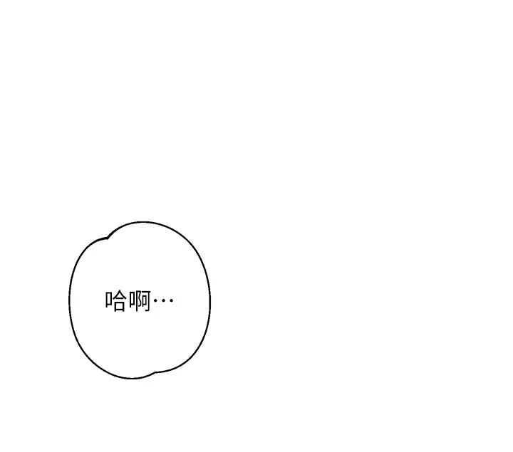 边缘人的復仇第42话-最终沦陷的理智