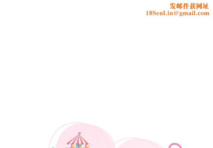 爱的游乐园第32话