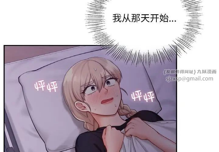 爱的游乐园第32话