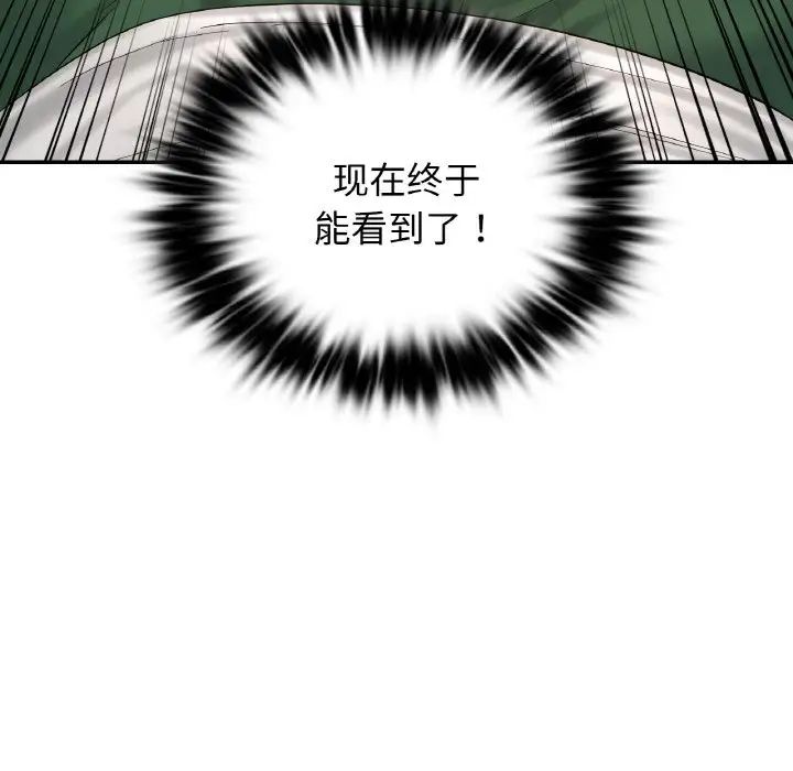 爱的游乐园第32话