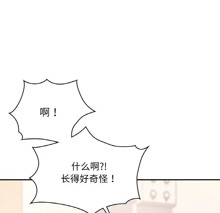 爱的游乐园第32话