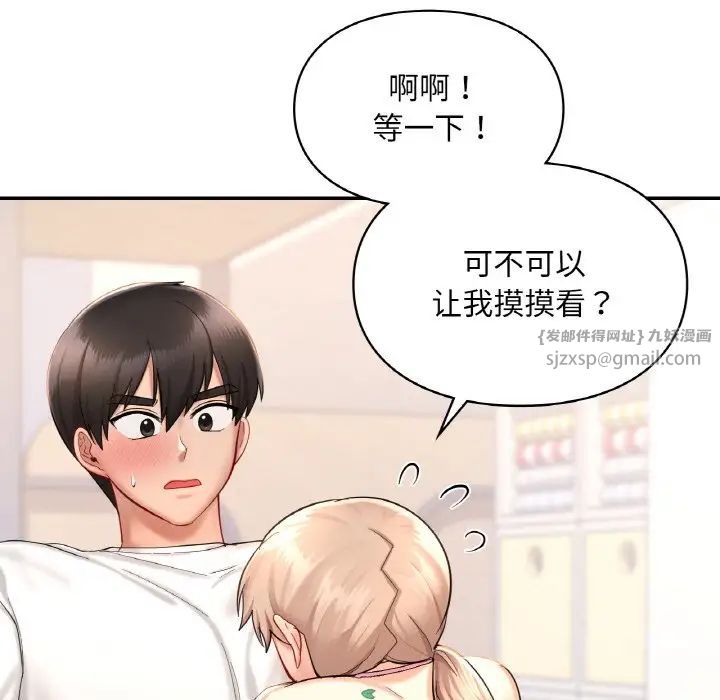 爱的游乐园第32话