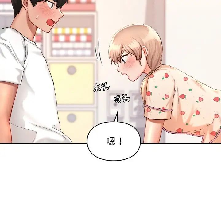 爱的游乐园第32话