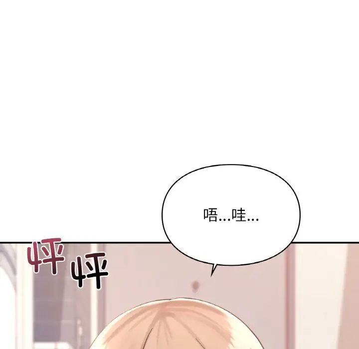 爱的游乐园第32话